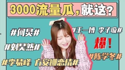 娱乐吃瓜老婆全文阅读,娱乐圈的甜蜜复仇记