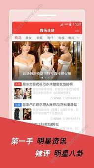 吃瓜的娱乐头条在哪找,吃瓜群众必看的娱乐头条生成秘籍