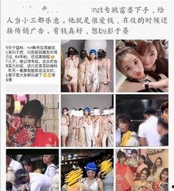 如何进娱乐圈吃瓜群聊呢,如何轻松加入并畅游其中